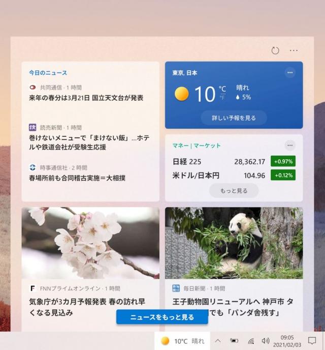 Windows 10 Build 21313发布：改善微软拼音/微软五笔输入法 