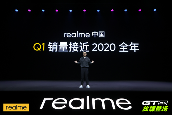 真我GT Neo是realme 首款搭载天玑1200旗舰手机