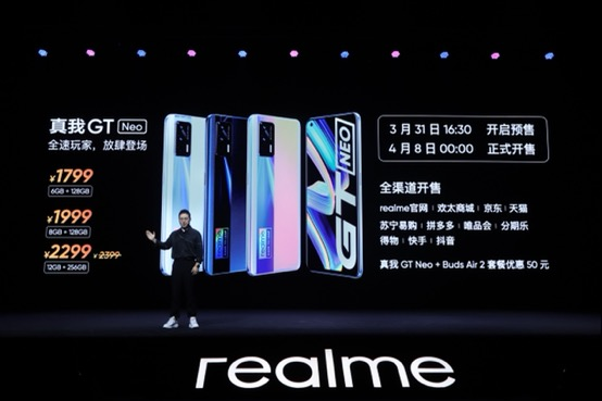 真我GT Neo是realme 首款搭载天玑1200旗舰手机