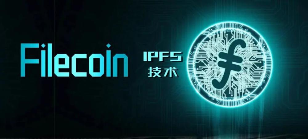 火雷神算IPFS：Filecoin是未来10年存储开发的趋势