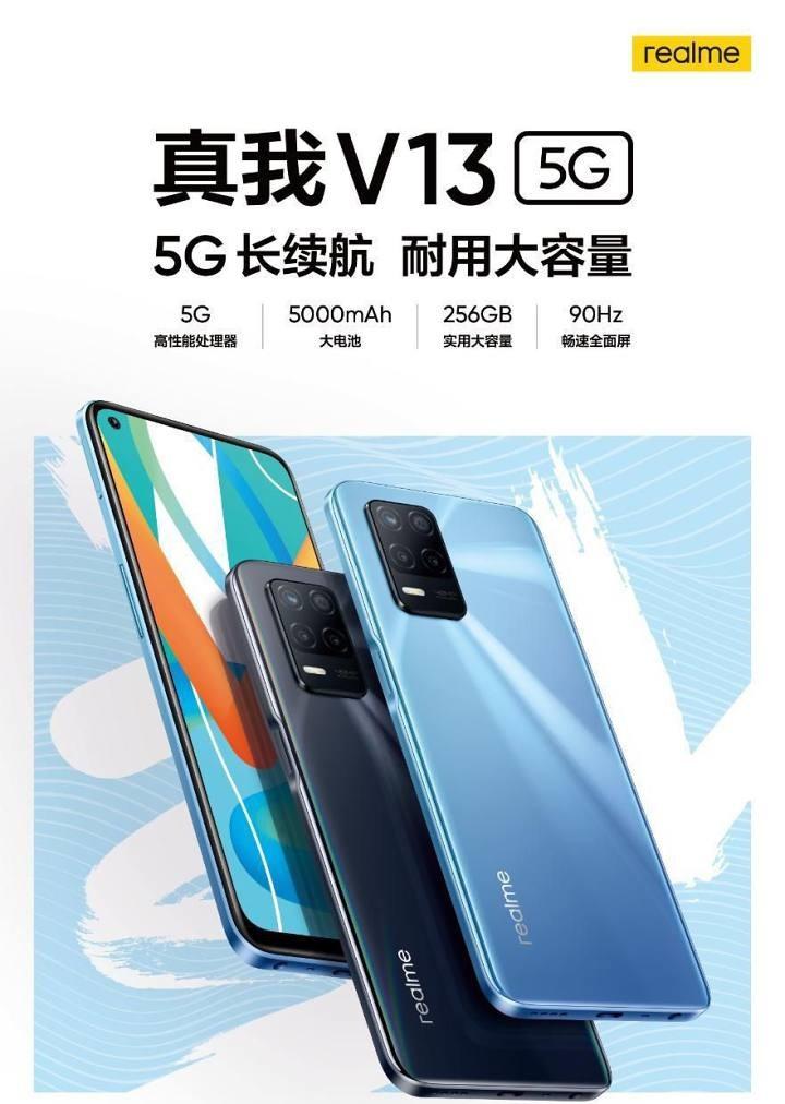 Realme 8 5G 4月21日发布：48MP三摄+5000mAh，或是国行V13重制版