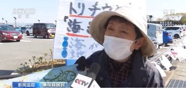 日本福岛民众举行集会反对政府排核污水入海