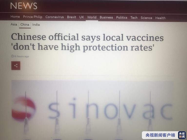 BBC再发假新闻抹黑中国疫苗