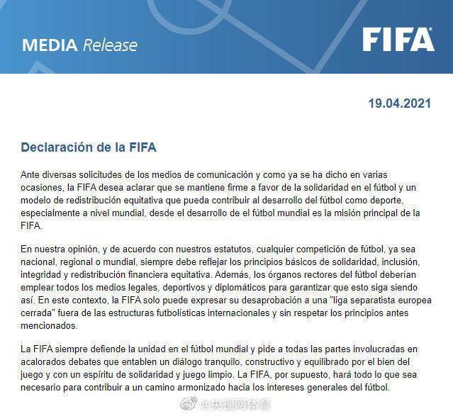 12家豪门自创“欧洲超级联赛” FIFA：反对