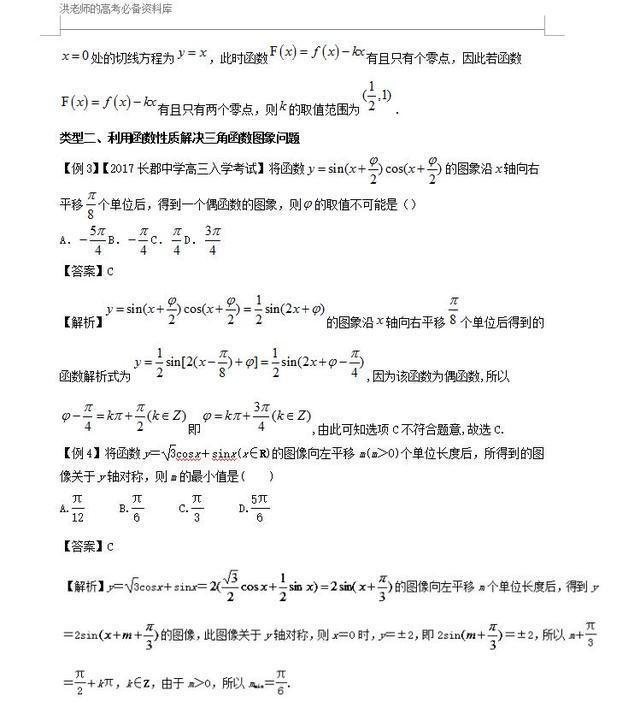 高中数学常见函数性质总结函数单调性、奇偶性的结论