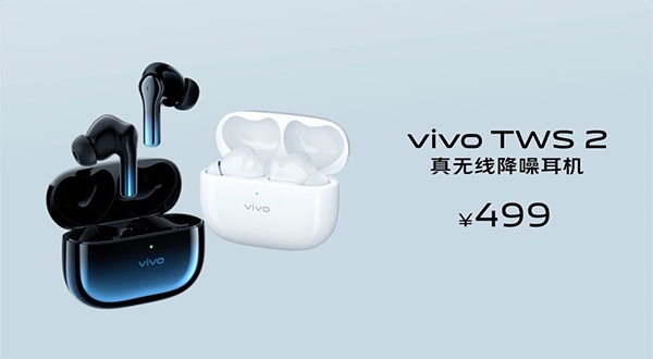 vivotws2真无线耳机20日发布售价299元