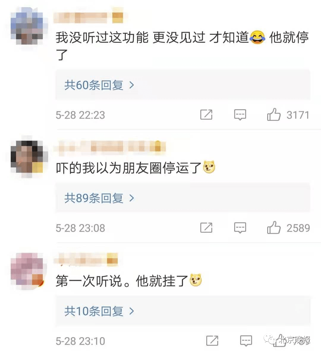 微信这项功能将正式停运！网友：刚听说就挂了？