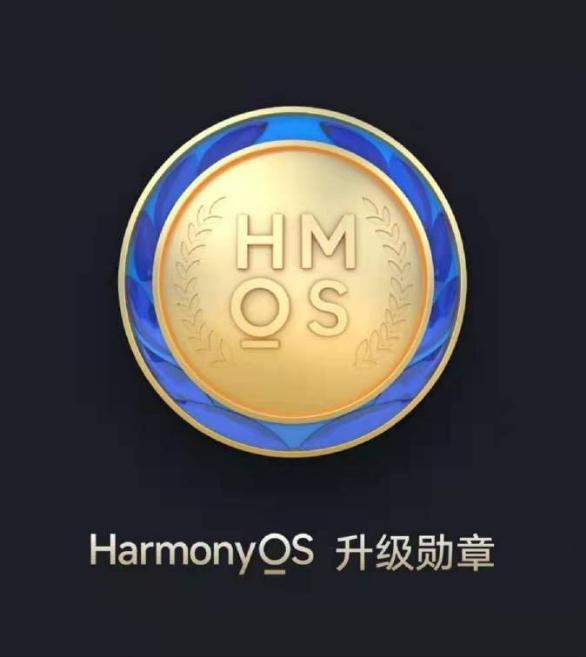 华为手机鸿蒙 2.0 正式公测，可领取 HarmonyOS 升级勋章