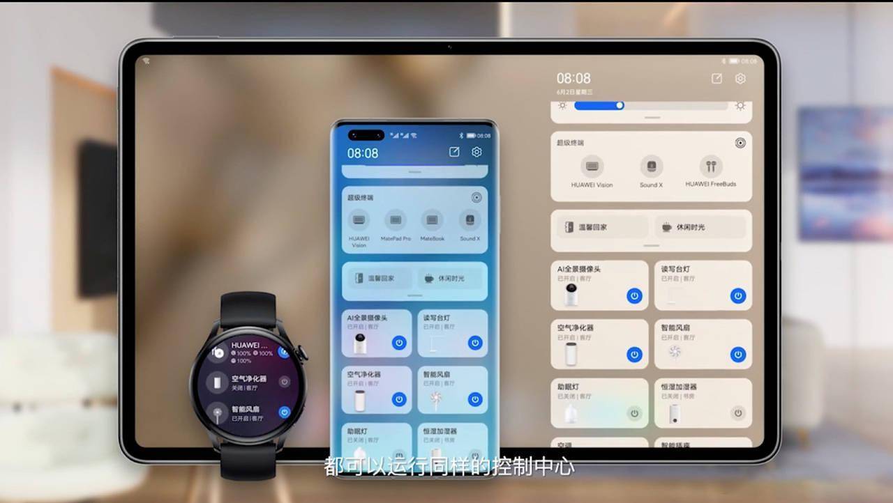 华为鸿蒙系统2.0正式上线，华为多设备互联操作成最大亮点
