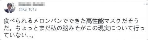 真的能吃！菠萝包口罩问世，防飞沫甚至强过普通口罩？