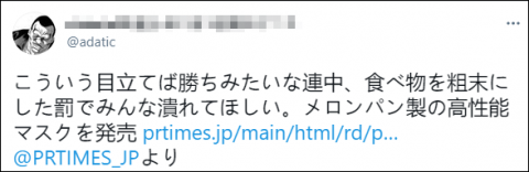 真的能吃！菠萝包口罩问世，防飞沫甚至强过普通口罩？