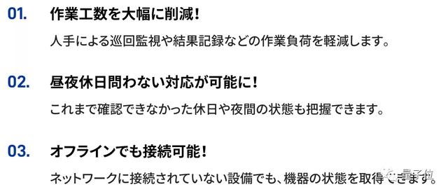 别笑，日本疫苗的温控方案真是这个