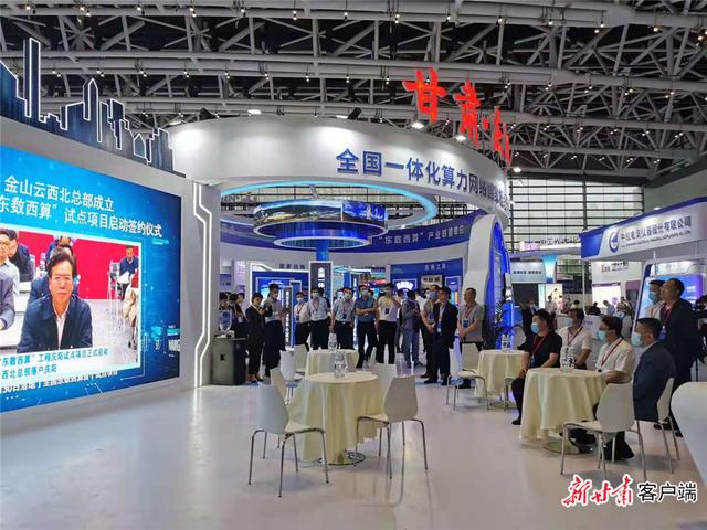 庆阳首次亮相西部数字经济博览会