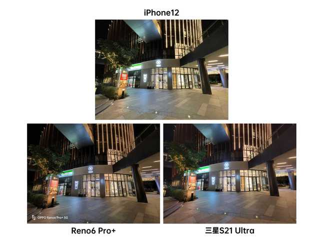 iPhone 12、Reno6 Pro+、三星S21 Ultra夜拍对比