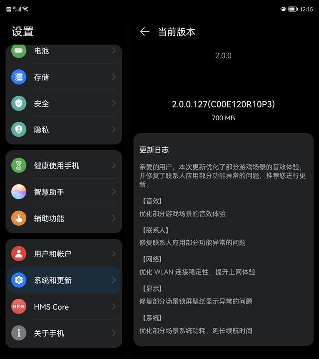 华为 Mate 40 Pro 等多款手机获得 HarmonyOS 2.0.0.128 更新