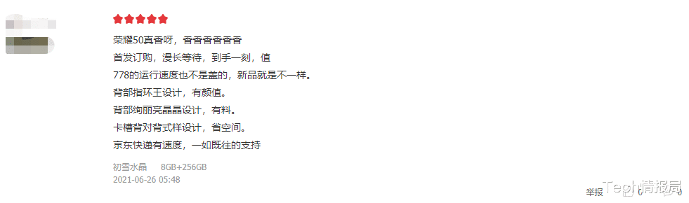 荣耀50首批用户评价出炉：好评如潮，但差评原因令人意外！