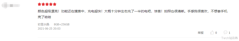 荣耀50首批用户评价出炉：好评如潮，但差评原因令人意外！