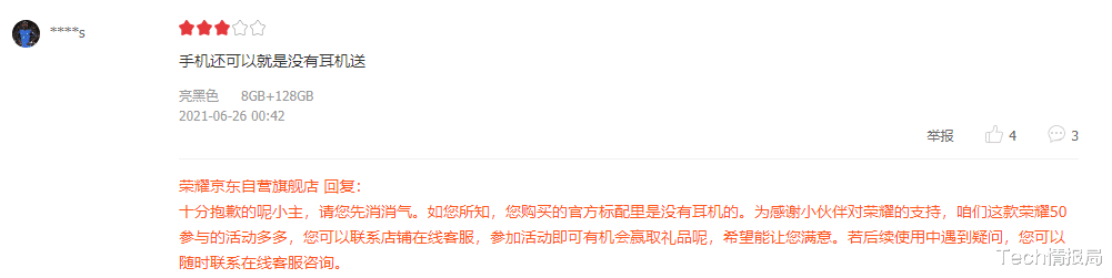 荣耀50首批用户评价出炉：好评如潮，但差评原因令人意外！