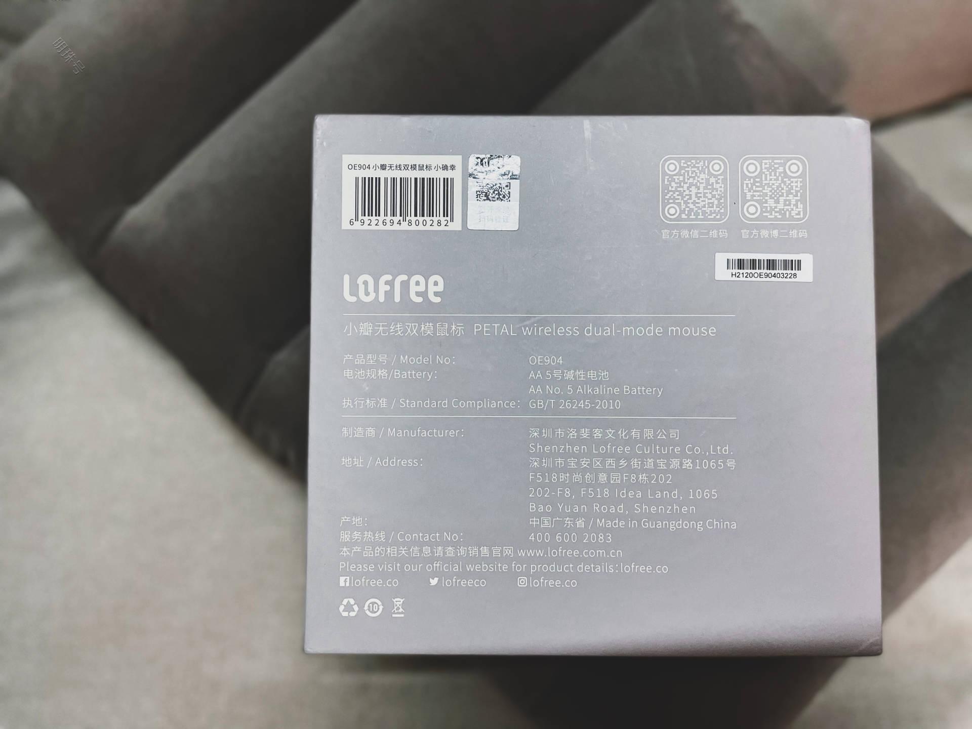 lofree洛斐无线蓝牙小瓣鼠标