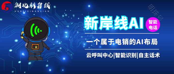 销冠为何频频获单？传统手工拨号宣布淘汰？探电销公司办公区有感