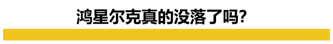 鸿星尔克什么梗？突然就火了！