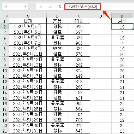 Excel | 每周平均值的计算