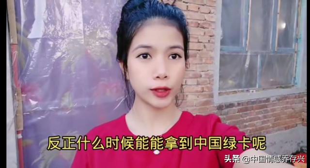 印尼小丽：当一个中国媳妇真不容易，能拿到绿卡就跟中国人一样了