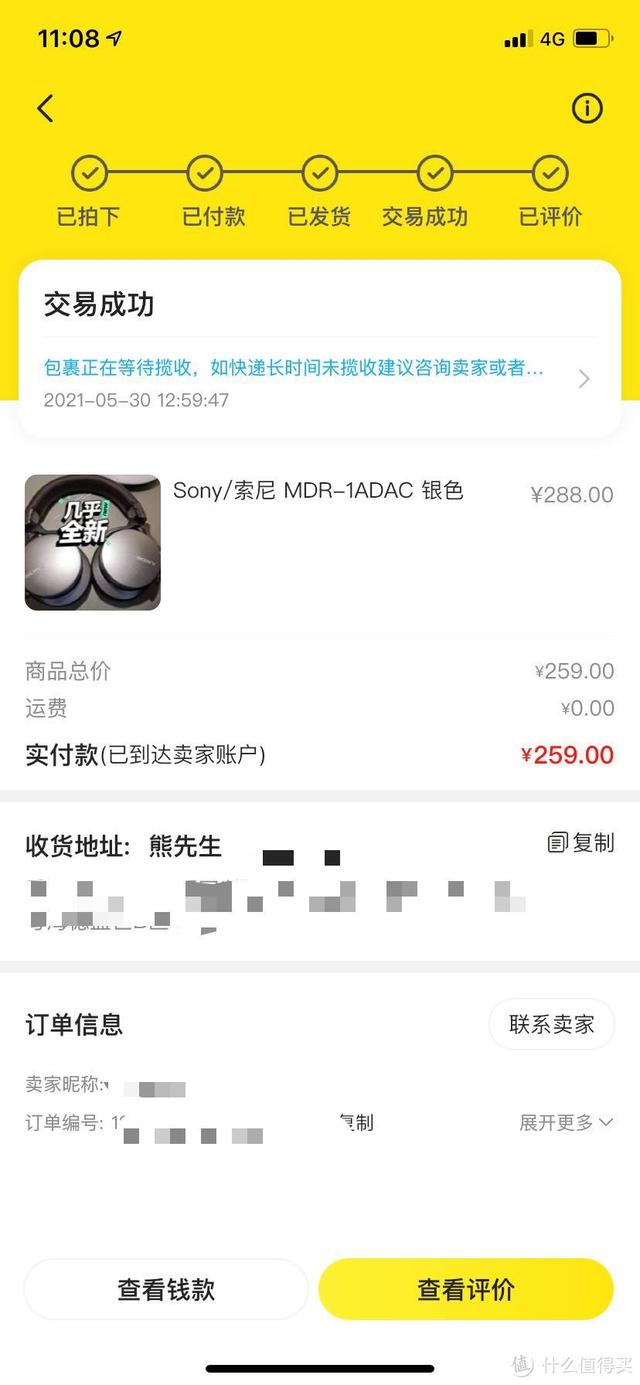 小黄鱼淘二手—259元体验索尼大法黑科技SONY MDR-1ADAC