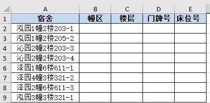 Excel | 用函数从左中右提取数据