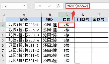 Excel | 用函数从左中右提取数据