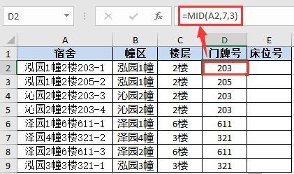 Excel | 用函数从左中右提取数据