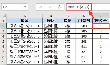 Excel | 用函数从左中右提取数据