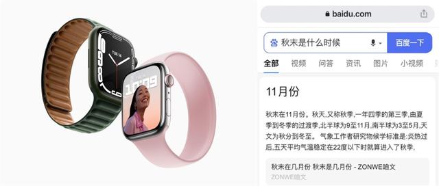 还等吗？Apple Watch 7确认11月开售，这款“安卓表皇”或成功上位