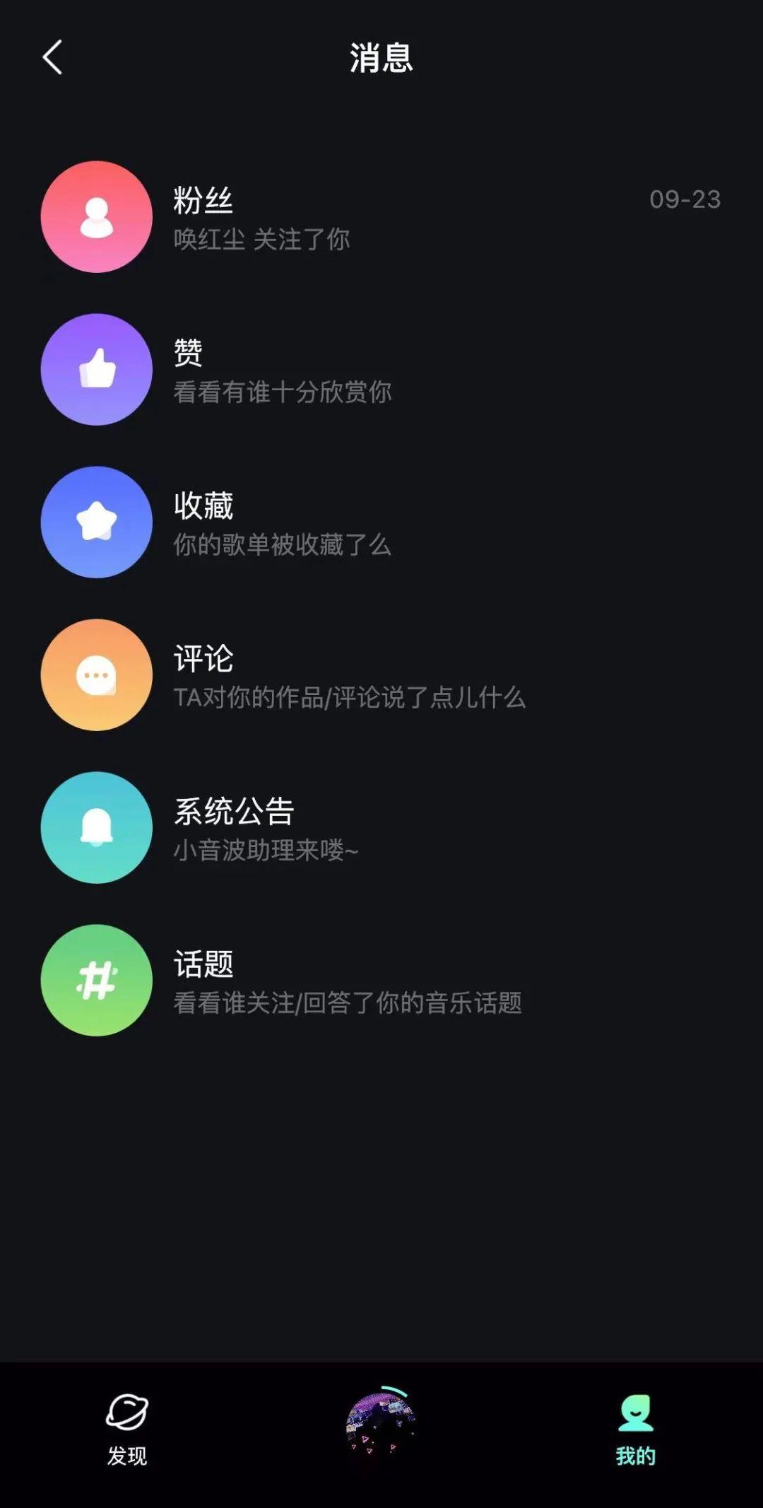 你的听歌方式，也许就要被这个音乐软件改变了