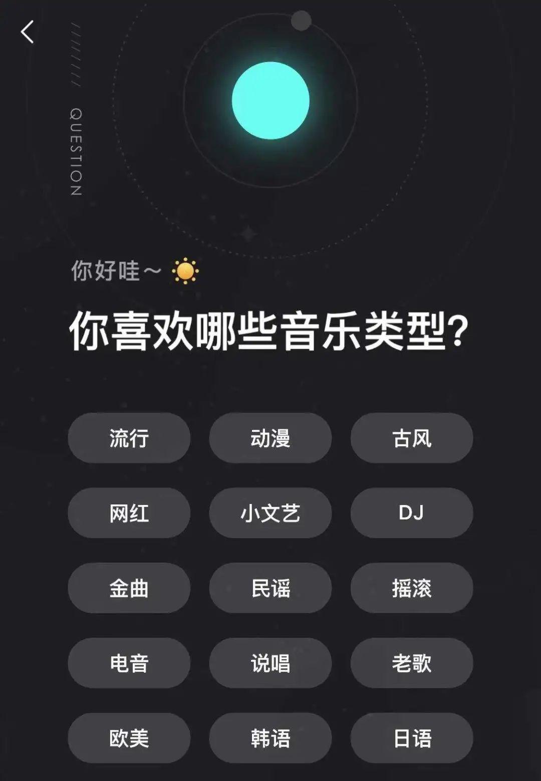 你的听歌方式，也许就要被这个音乐软件改变了