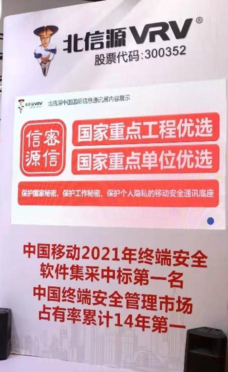 信息安全处于变革升级重要关口，信源豆豆助你守住“数据红线”