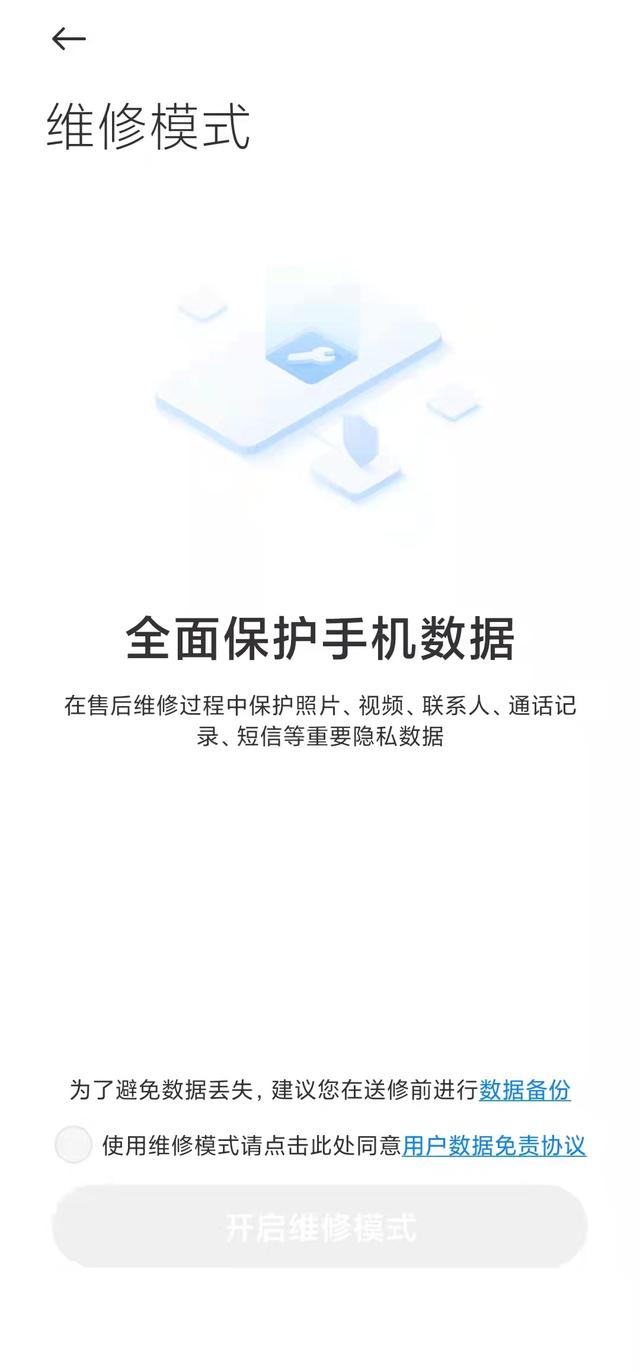 华为首创维修模式，小米、vivo等手机也支持，真的有必要吗？