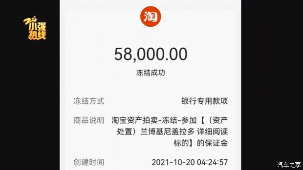 1万8捡漏兰博基尼？等你的可能是大坑！