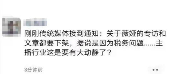 一场直播带货破100亿？！大V们最终翻车！“胖球数据”23人被抓！