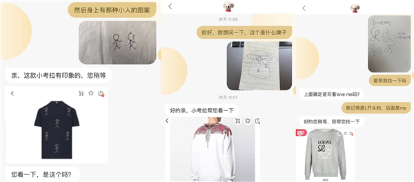 发简笔画都能找出同款 网友：考拉客服成精