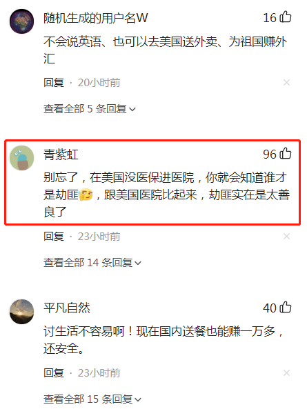 肆无忌惮！53岁的中国外送员在美遇抢劫，提起男子反复摔打