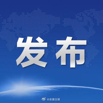 安徽唯一！合肥跻身全球创新集群百强：排名第73位 较去年上升6位