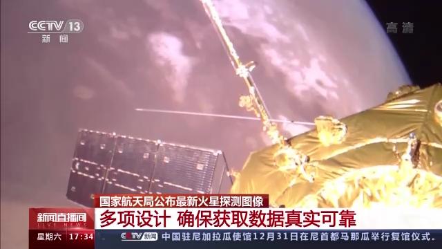 国家航天局公布最新火星探测图像：南北极“漂移” 完成火星全球遥感探测