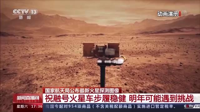 国家航天局公布最新火星探测图像：南北极“漂移” 完成火星全球遥感探测