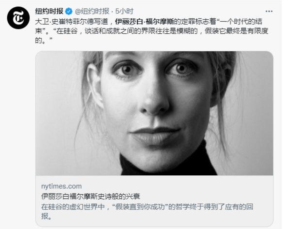 从“女版乔布斯”到准囚徒，硅谷CEO用几滴血忽悠了整个美国