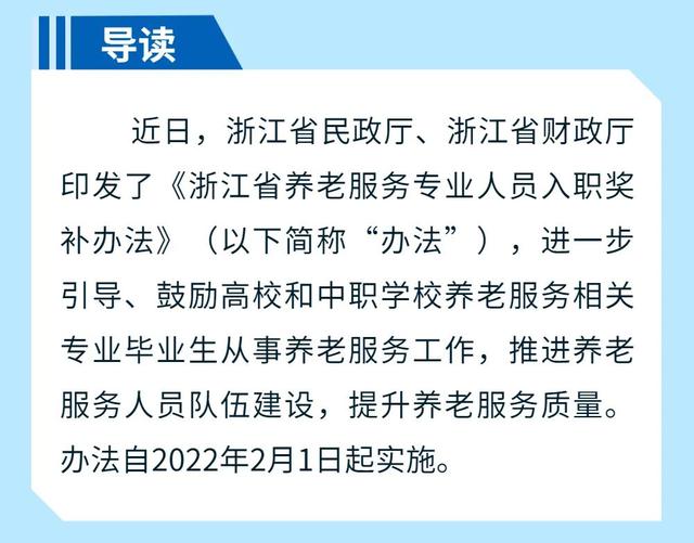 最高50000元！衢州这类人“入职奖补”升级