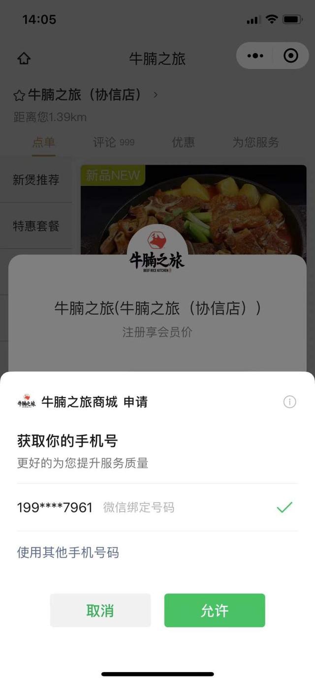 扫码点餐强制关注公众号迎来整改？记者随机测评十大餐厅：仍有2家点餐需“强关”|民生测评