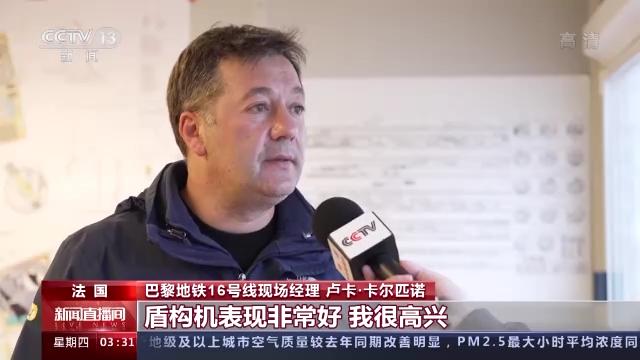 助力法国巴黎地铁建设 中国技术装备发挥巨大作用