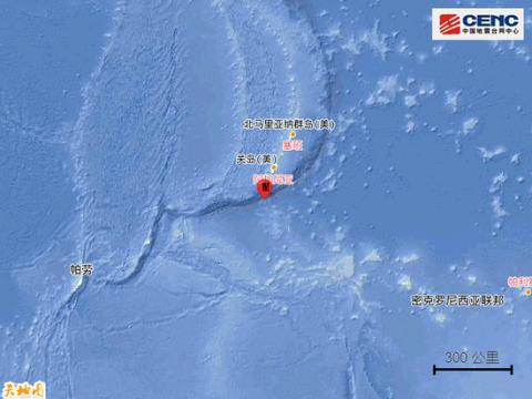 马里亚纳群岛以南发生5.9级地震 震源深度10千米