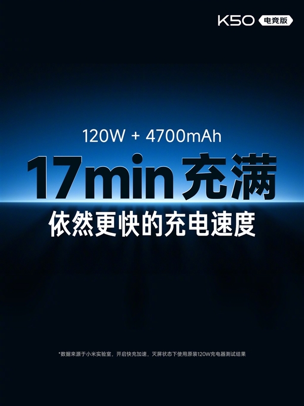 redmik50电竞版全渠道首销，售价3299元起